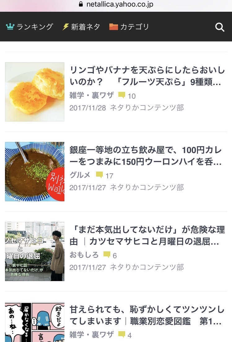 ネタりかコンテンツ部 ネタりかコンテンツ部
