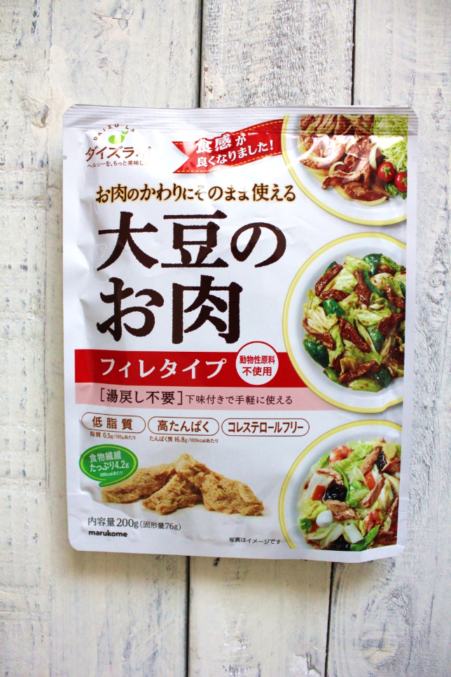 おいしい 大豆のお肉 低脂肪 高たんぱく コレステロールフリー